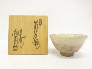 萩焼　玉村松月造　茶碗